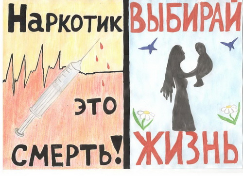 Нет наркотикам школьные плакаты песня о героине перевод