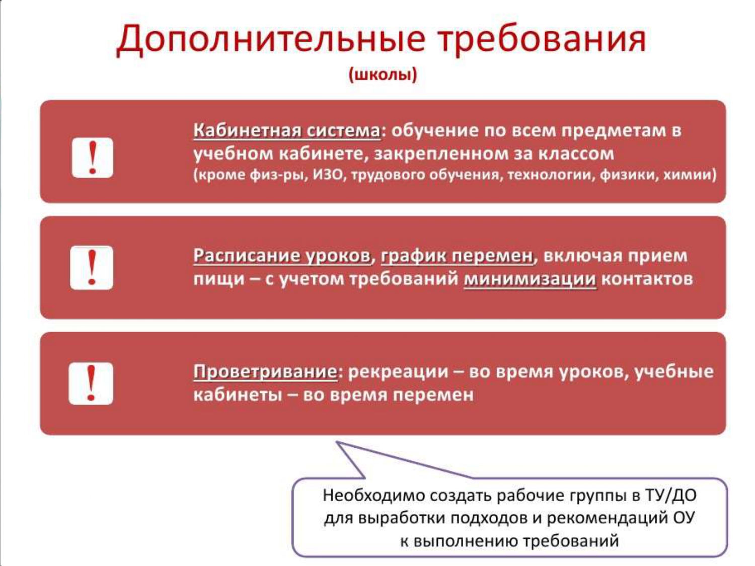 Организация работы ГБОУ СОШ №2 ж.-д. ст. Шентала с 1 сентября 2020 года в  соответствии с СП 3.1 / 2.4.3598-20 от 30.06.2020 года — ГБОУ СОШ №2 им.  Героя Советского Союза Г.Н. Гурьянова ж.-д. ст. Шентала