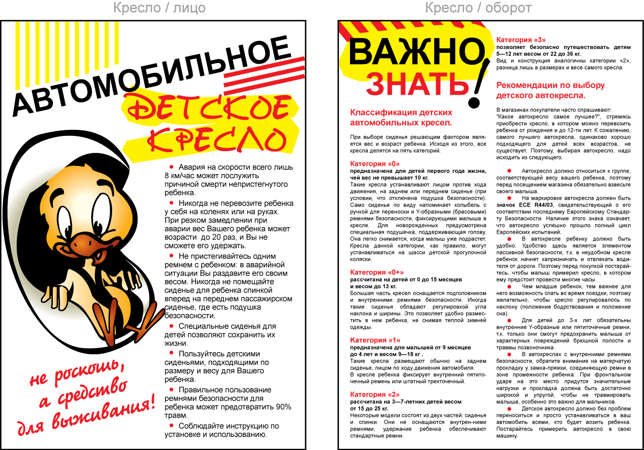 памятка ДУУ