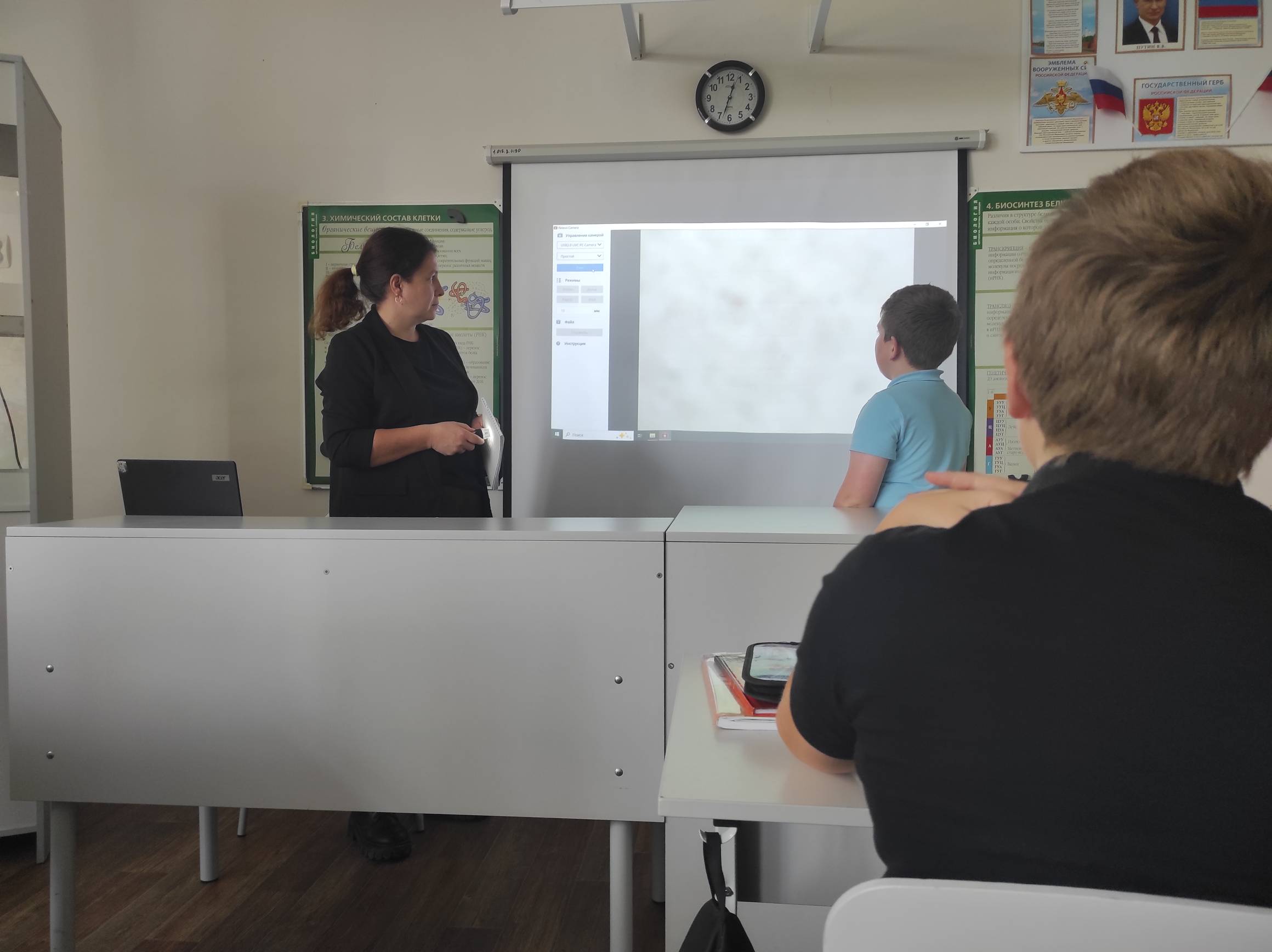 Точка Роста