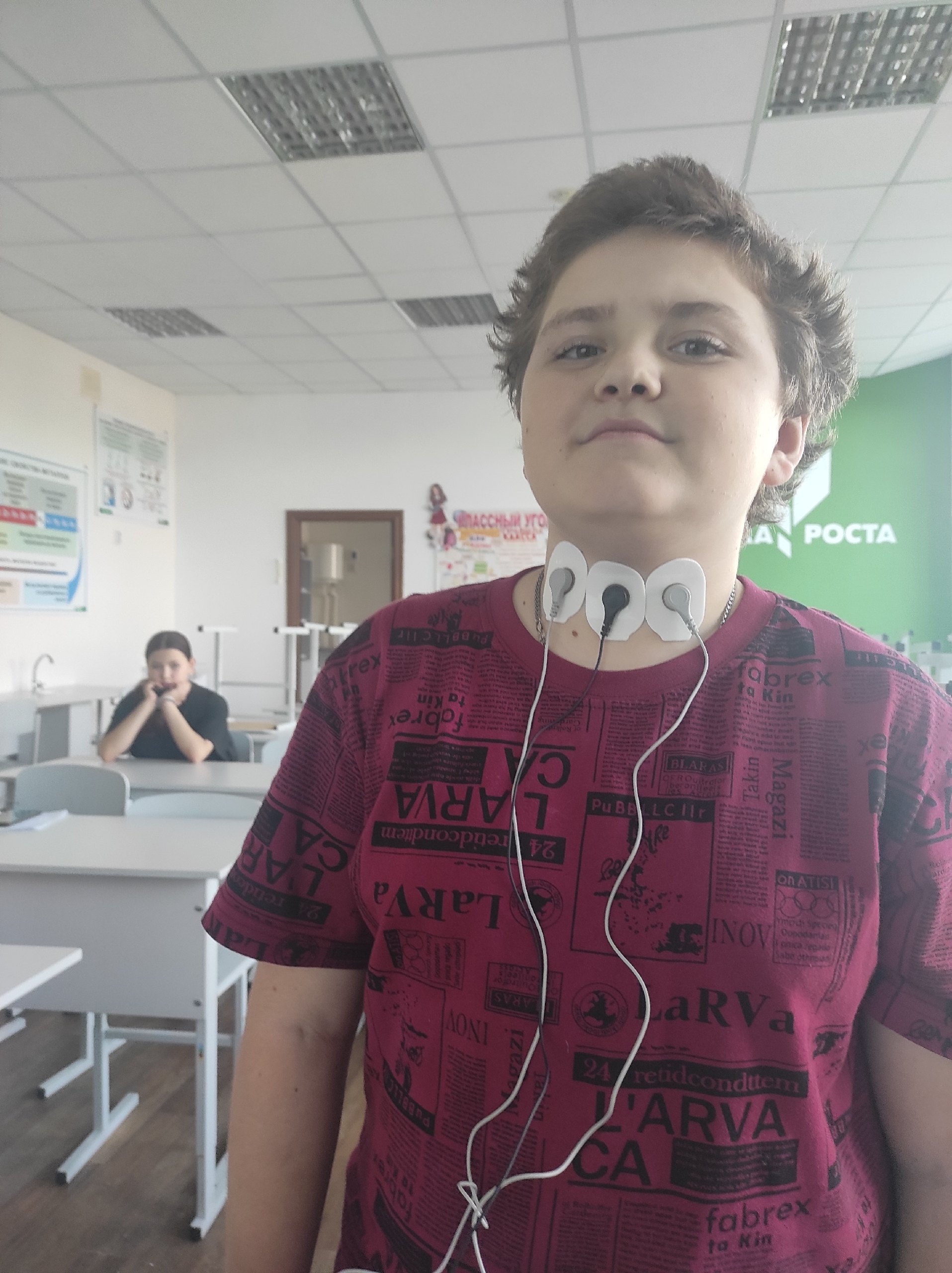 Точка Роста