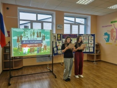 ДЕНЬ НАРОДНОГО ЕДИНСТВА